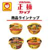 「マルちゃん正麺 カップ たらこ味焼そば 1セット（1個×3） 東洋水産」の商品サムネイル画像5枚目