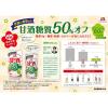 「森永製菓 甘酒糖質50％オフ 185g 1箱（30缶入）」の商品サムネイル画像4枚目
