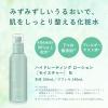 「do natural（ドゥーナチュラル） ハイドレーティング ローション [モイスチャー] N 150ml」の商品サムネイル画像2枚目