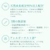 「do natural（ドゥーナチュラル） ハイドレーティング ローション [ディープ モイスチャー] N リフィル 140ml」の商品サムネイル画像5枚目