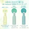 「do natural（ドゥーナチュラル） ハイドレーティング ローション [ディープ モイスチャー] N リフィル 140ml」の商品サムネイル画像6枚目