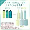「do natural（ドゥーナチュラル） ハイドレーティング ローション [ディープ モイスチャー] N リフィル 140ml」の商品サムネイル画像7枚目