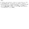 「do natural（ドゥーナチュラル） ハイドレーティング ローション [ディープ モイスチャー] N リフィル 140ml」の商品サムネイル画像8枚目