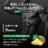 「アルプロンプロ EAA パイナップル風味 1袋（420g）必須アミノ酸  ALPRON」の商品サムネイル画像4枚目