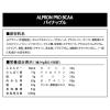 「アルプロンプロ BCAA パイナップル風味 1袋（420g）必須アミノ酸 ALPRON」の商品サムネイル画像2枚目
