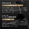 「アルプロンプロ BCAA パイナップル風味 1袋（420g）必須アミノ酸 ALPRON」の商品サムネイル画像6枚目