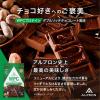「アルプロン WPC プロテイン ダブルリッチチョコレート風味 1袋（900g）　ホエイプロテイン　ALPRON」の商品サムネイル画像4枚目