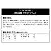 「ホエイプロテイン　アルプロン　WPC　杏仁豆腐風味（イチゴチップ入り）　1袋（900g）　ALPRON」の商品サムネイル画像2枚目