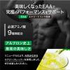 「アルプロンプロ EAA エナジードリンク風味 1袋（420g）必須アミノ酸 ALPRON」の商品サムネイル画像4枚目