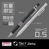 「ゼブラ テクトツゥーウェイ 0.5mm 限定 ブラック MA41ーBSーBK 1本」の商品サムネイル画像3枚目