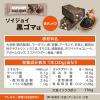 「ソイジョイ　黒ゴマ　1セット（48本）　栄養食品　低GI食品　大塚製薬」の商品サムネイル画像4枚目