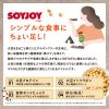 「ソイジョイ　黒ゴマ　1セット（48本）　栄養食品　低GI食品　大塚製薬」の商品サムネイル画像7枚目