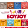 「ソイジョイ　黒ゴマ　1セット（48本）　栄養食品　低GI食品　大塚製薬」の商品サムネイル画像8枚目