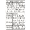 「【ワゴンセール】【賞味期限2025/7/16】いかの肝ポン酢 200ml 鮮度保持ボトル 1本（わけあり品）」の商品サムネイル画像2枚目