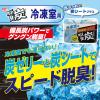 「（お得セット）脱臭炭（冷蔵庫用＋野菜室用＋冷凍庫用）各1個 エステー」の商品サムネイル画像9枚目