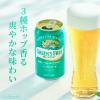 「ノンアルコール ビールテイスト飲料 キリン グリーンズフリー 350ml 4ケース（96本）」の商品サムネイル画像5枚目