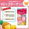 「UHA味覚糖　UHAグミサプリ　ビタミンC＋コラーゲン（14日分）　パイナップル味　1セット（1袋（28粒入）×3）　ノンシュガー」の商品サムネイル画像5枚目