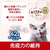 「コンボ プレゼント 免疫力の維持 シーフードミックス味 総合栄養食 国産 42g（約3g×14袋）3袋 猫用 おやつ」の商品サムネイル画像4枚目