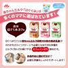 「森永はぐくみカフェ　カフェオレ風味 1個 森永乳業 ノンカフェイン カフェインゼロ 妊娠期 授乳期」の商品サムネイル画像3枚目