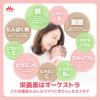 「森永はぐくみカフェ　カフェオレ風味 1個 森永乳業 ノンカフェイン カフェインゼロ 妊娠期 授乳期」の商品サムネイル画像5枚目