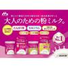 「ミルク生活プラス 2袋セット 1個 森永乳業 大人のための粉ミルク 高たんぱく質 高カルシウム 乳酸菌 鉄分」の商品サムネイル画像4枚目