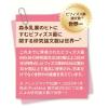 「森永 ママのビフィズス菌 葉酸プラス（30日分） 1袋（30粒入） 妊娠期から授乳期に サプリメント 森永乳業」の商品サムネイル画像5枚目