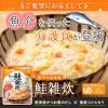 「介護食 やわらか食 キユーピー やさしい献立 Y3-53 鮭雑炊 1セット（3袋入）」の商品サムネイル画像3枚目