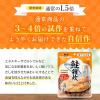 「介護食 やわらか食 キユーピー やさしい献立 Y3-53 鮭雑炊 1セット（18袋入）」の商品サムネイル画像6枚目