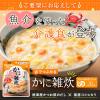 「介護食 やわらか食 キユーピー やさしい献立 Y3-51 鯛雑炊 1セット（18袋入）」の商品サムネイル画像3枚目