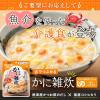 「介護食 やわらか食 キユーピー やさしい献立 Y3-52 かに雑炊 1セット（18袋入）」の商品サムネイル画像3枚目