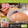 「介護食 やわらか食 キユーピー やさしい献立 Y4-25 山椒香るなめらか鰻ごはん 1セット（18袋入）」の商品サムネイル画像3枚目