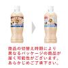 「サントリー クラフトボス ミルクラテ 500ml  1セット（48本）」の商品サムネイル画像3枚目