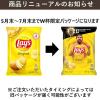 「ポテトチップス スナック菓子 輸入菓子 フリトレー　レイズ　しお味 110g 3個」の商品サムネイル画像4枚目