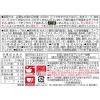 「凄麺 横浜発祥サンマー麺 1セット（1個×3） ヤマダイ」の商品サムネイル画像3枚目