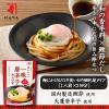 「一味唐辛子めんつゆ 50g×3袋 1セット（1個×2） にんべん　麺つゆ　素麺　そうめんつゆ」の商品サムネイル画像3枚目