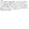 「ポイント9倍 薬用雪肌精 ブライトニング エッセンス ローション 200ml エマルジョン 140 mlコーセー　ギフトバッグ付 限定」の商品サムネイル画像9枚目