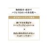「【限定ギフトセット】エリクシール 朝用スキンケアセット みずみずしい ショッパー＆おまけ付き」の商品サムネイル画像9枚目