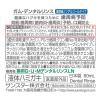 「ガム デンタルリンス ノンアルコールタイプ 80mL 1セット（2本） サンスター GUM 液体歯磨き 洗口液 マウスウォッシュ」の商品サムネイル画像3枚目