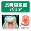 「ガム デンタルリンス ノンアルコールタイプ 80mL 1セット（2本） サンスター GUM 液体歯磨き 洗口液 マウスウォッシュ」の商品サムネイル画像6枚目