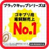 「（セール）ゴキブリ 駆除剤 置き型 ブラックキャップ大容量 1セット（1箱（36入）×2） ゴキブリ対策 退治 毒餌剤 駆除エサ剤 殺虫剤 アース製薬 限定」の商品サムネイル画像6枚目