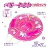 「永和 ベビーうきわ（ユニコーン） 1個」の商品サムネイル画像3枚目