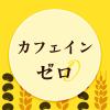 「伊藤園 健康ミネラルむぎ茶 黒豆麦茶 650ml 1セット（6本）」の商品サムネイル画像7枚目