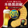 「クラッカー ビスケット リッツ ブラックペッパー クラッカー 1個 モンデリーズ・ジャパン  食べきりサイズ」の商品サムネイル画像3枚目
