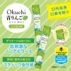 「マウスウォッシュ 携帯用 オクチ青リンゴ 11ml 1パック（5本入）ノンアルコール 低刺激 ビタットジャパン」の商品サムネイル画像3枚目