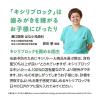 「キシリブロック オクチレモン 22g オクチのキャンディー 歯磨き後に食べられる ビタットジャパン」の商品サムネイル画像3枚目