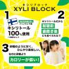 「キシリブロック オクチレモン 22g オクチのキャンディー 歯磨き後に食べられる ビタットジャパン」の商品サムネイル画像8枚目