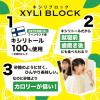 「キシリブロック オクチレモン 大容量 22g×3パック オクチのキャンディー 歯磨き後に食べられる ビタットジャパン」の商品サムネイル画像8枚目