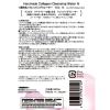 「Haruhada（ハルハダ） コラーゲン クレンジングウォーター 590g 2個」の商品サムネイル画像3枚目