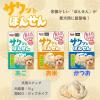 「素材100％ 無添加 サクッとぽんせん あご 国産 15g 1セット（1袋×3）スマック 犬用 おやつ」の商品サムネイル画像5枚目