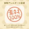 「素材100％ 無添加 サクッとぽんせん あご 国産 15g 1セット（1袋×3）スマック 犬用 おやつ」の商品サムネイル画像8枚目